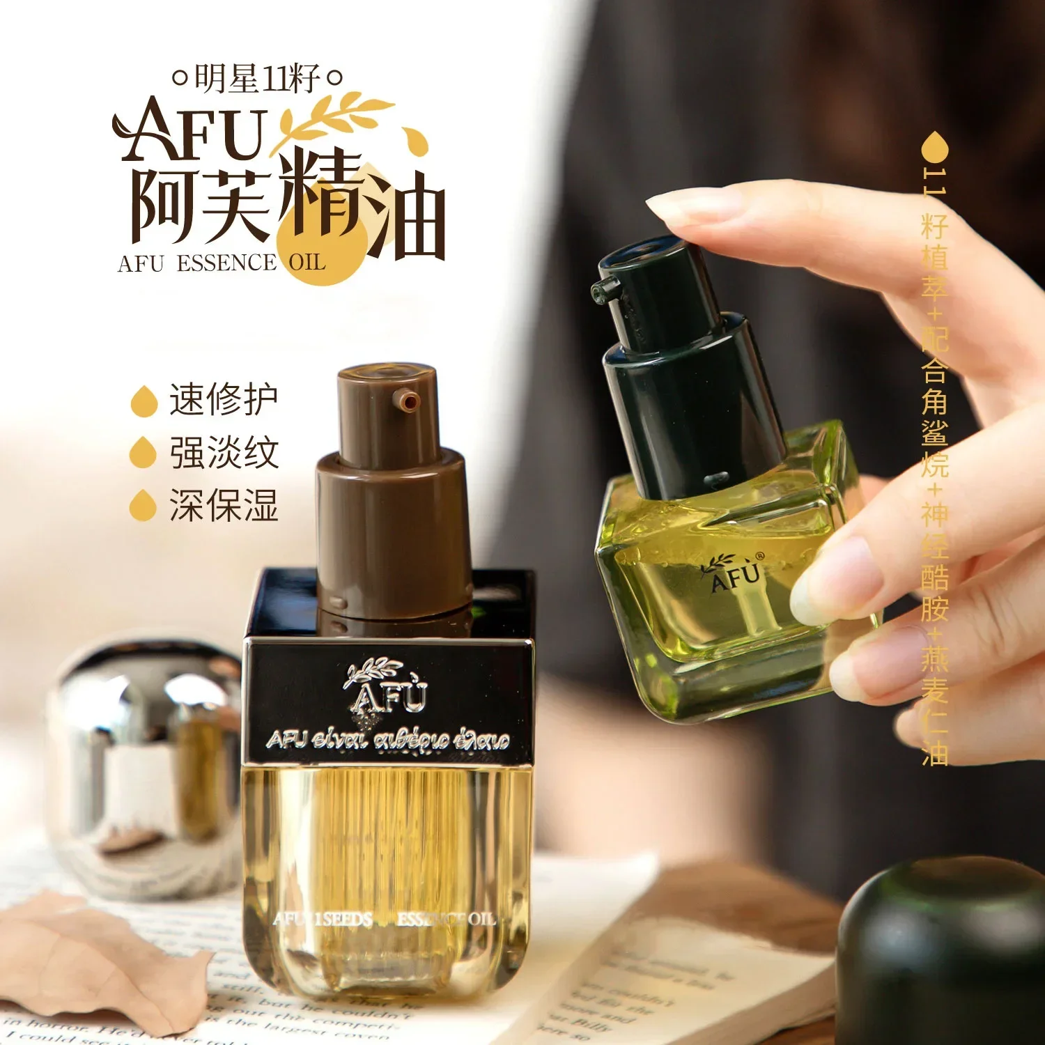 정품 AFU 일레븐 씨드 세럼 오일 페이셜 에센스 럭셔 - Luxury Skincare Serum 리뷰 및 가격