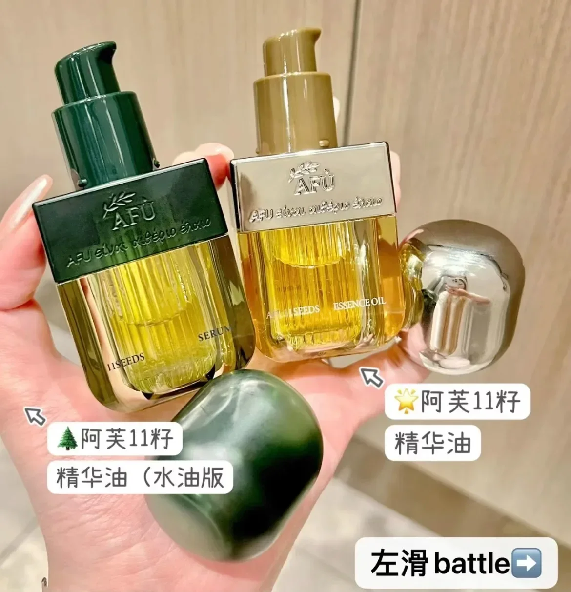 정품 AFU 일레븐 씨드 세럼 오일 페이셜 에센스 럭셔 - Luxury Skincare Serum 리뷰 및 가격