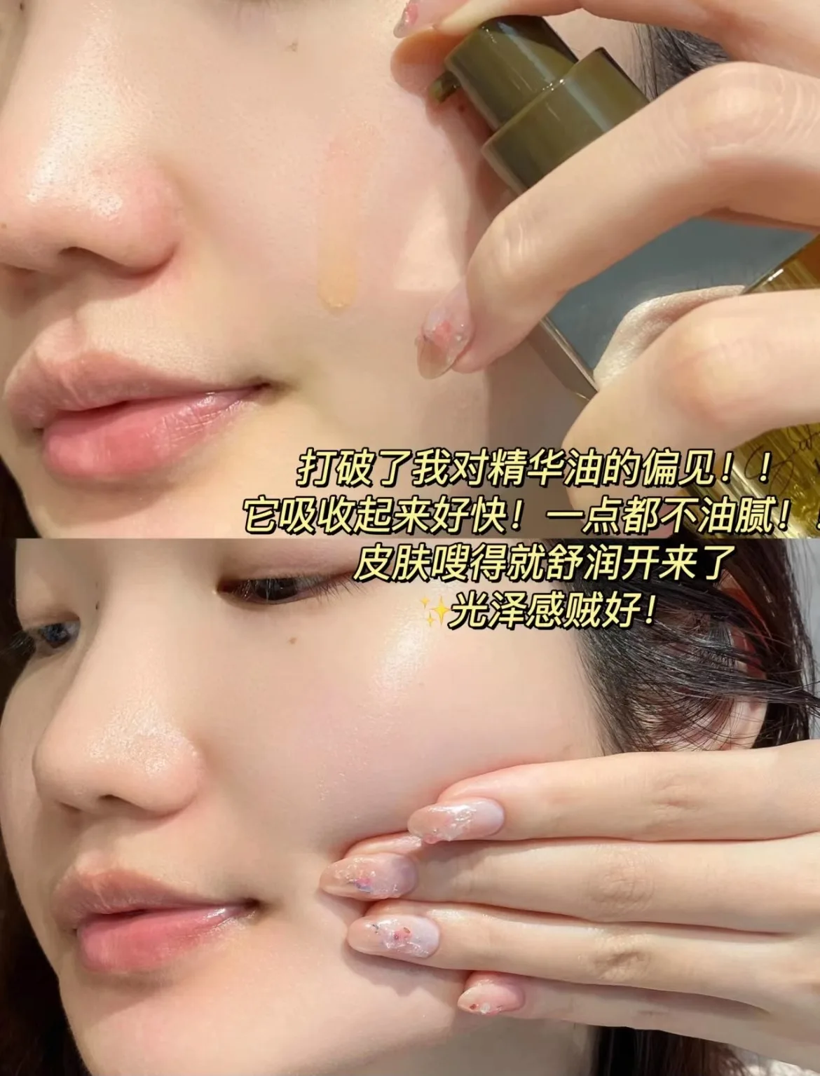 AFU 일레븐 시드 세럼 오일 럭셔리 스킨케어 제품 탄 - Luxury Skincare Serum 리뷰 및 가격