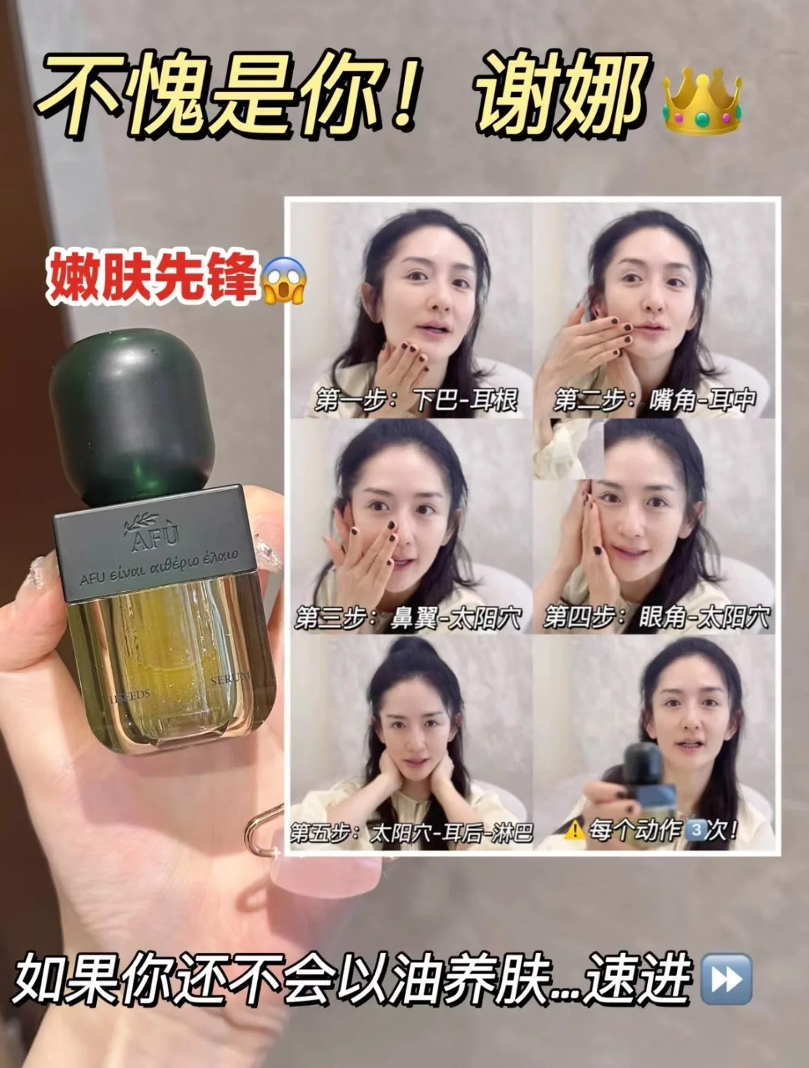 AFU 일레븐 시드 세럼 오일 럭셔리 스킨케어 제품 탄 - Luxury Skincare Serum 리뷰 및 가격