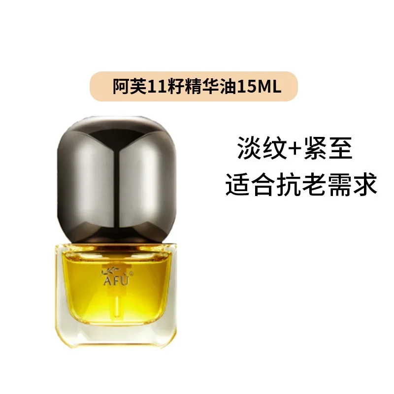 AFU 일레븐 시드 세럼 오일 럭셔리 스킨케어 제품 탄 - Luxury Skincare Serum 리뷰 및 가격