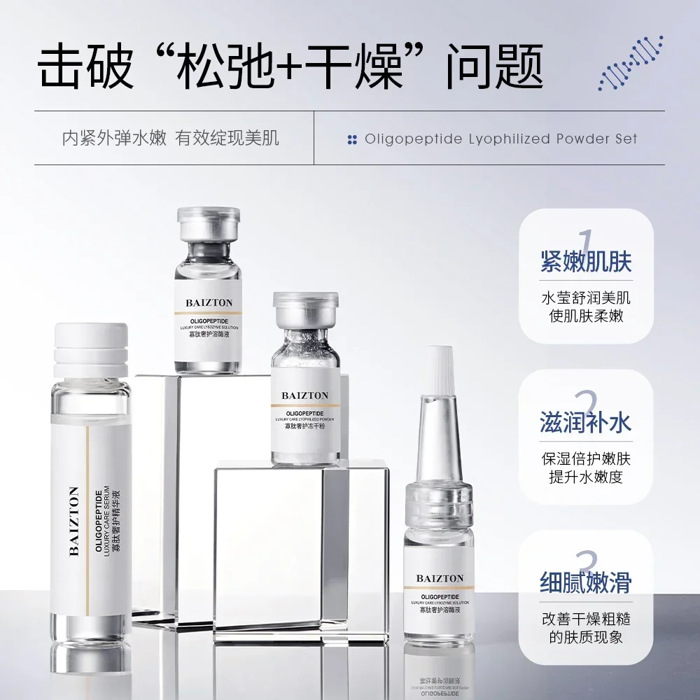 올리고펩타이드 동결건조 파우더 세트 양태반 안티에이징  - Oligopeptide Wrinkle 리뷰 및 가격